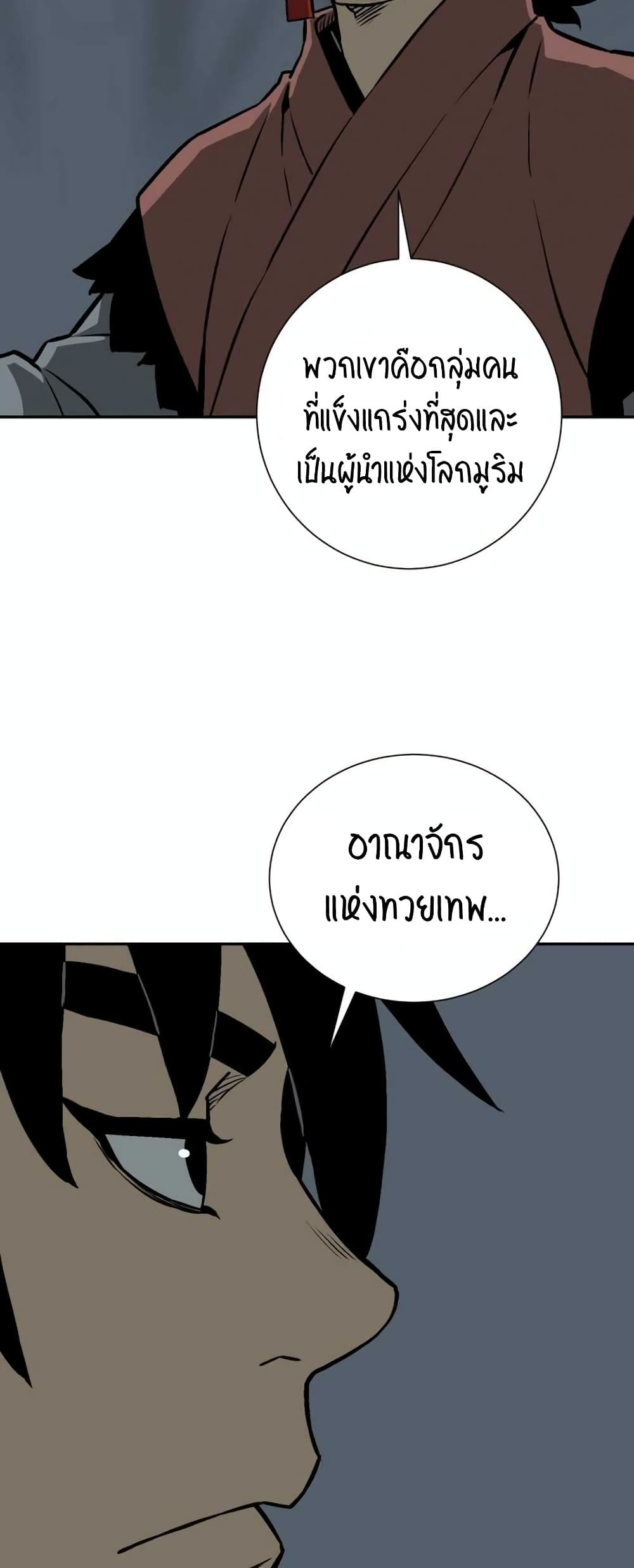 Tales of A Shinning Sword เธ•เธญเธเธ—เธตเน 32 (62)