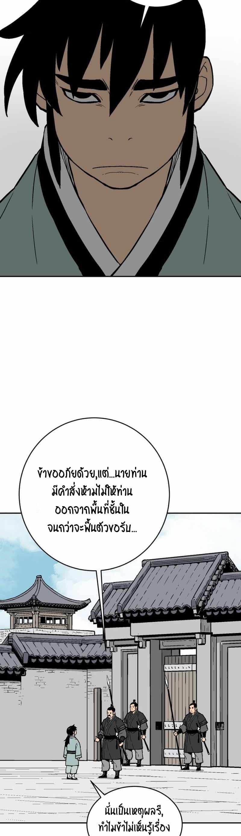 Tales of A Shinning Sword เธ•เธญเธเธ—เธตเน 4 (17)