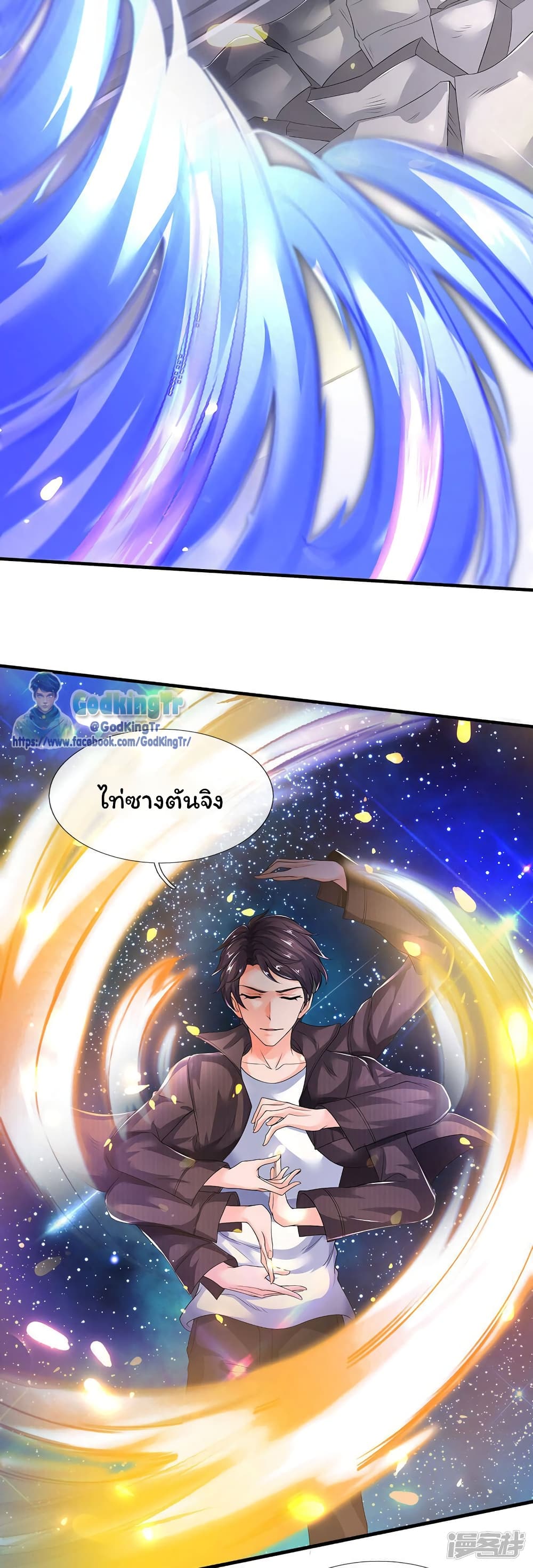 Eternal god King เธ•เธญเธเธ—เธตเน 195 (22)