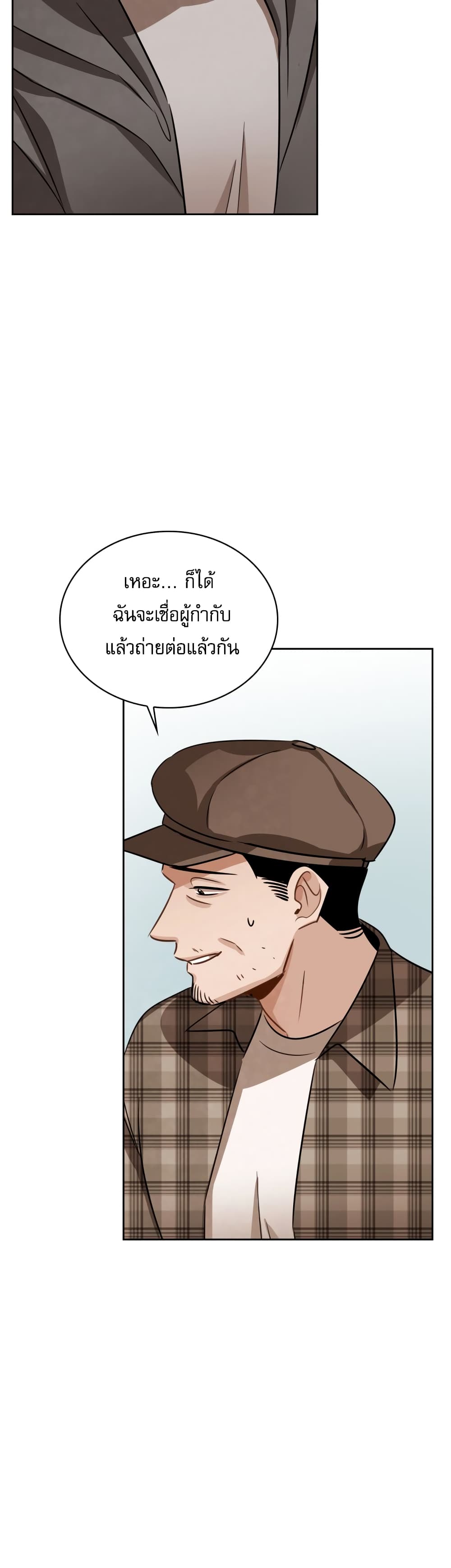 Be the Actor เธ•เธญเธเธ—เธตเน 8 (44)