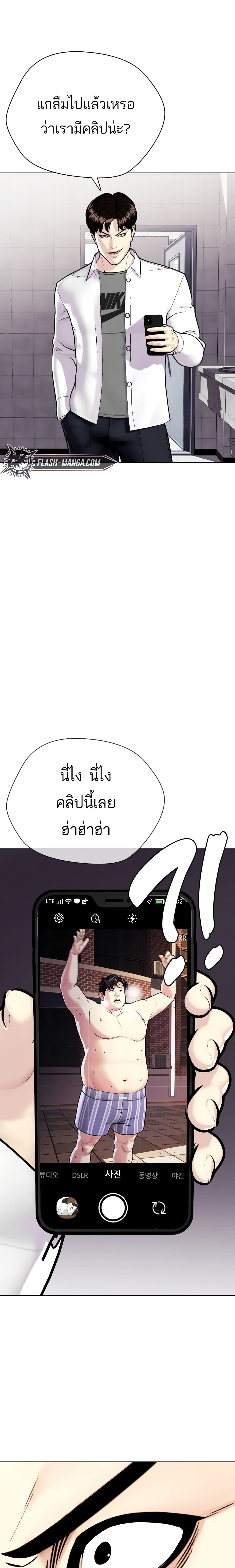 Bullying Is Too Good At Martial ตอนที่ 2 (34)