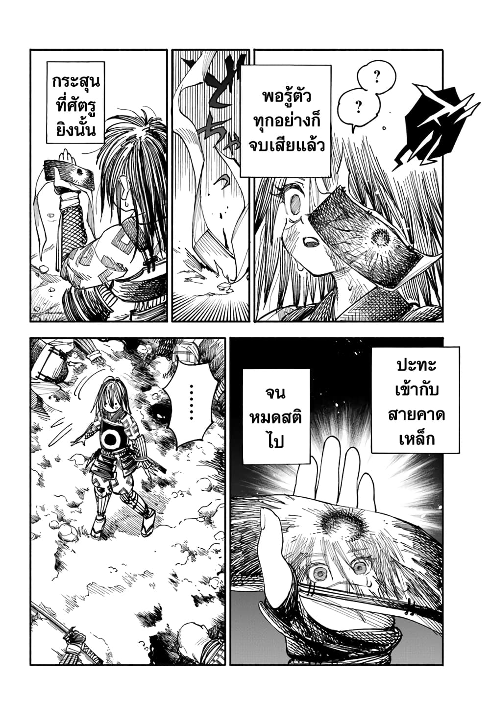 Samurai in Another World 1 27