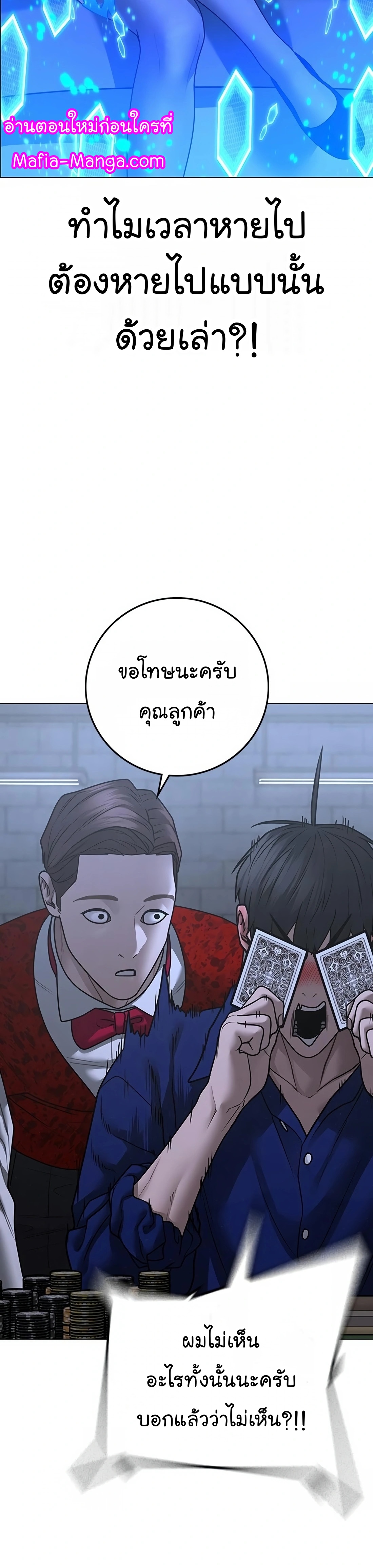 Reality Quest เธ•เธญเธเธ—เธตเน 100 (50)