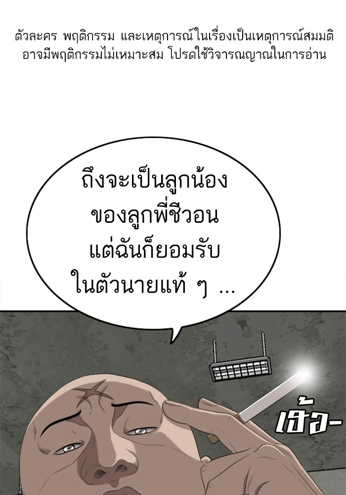 Bad Guy 123 (1)