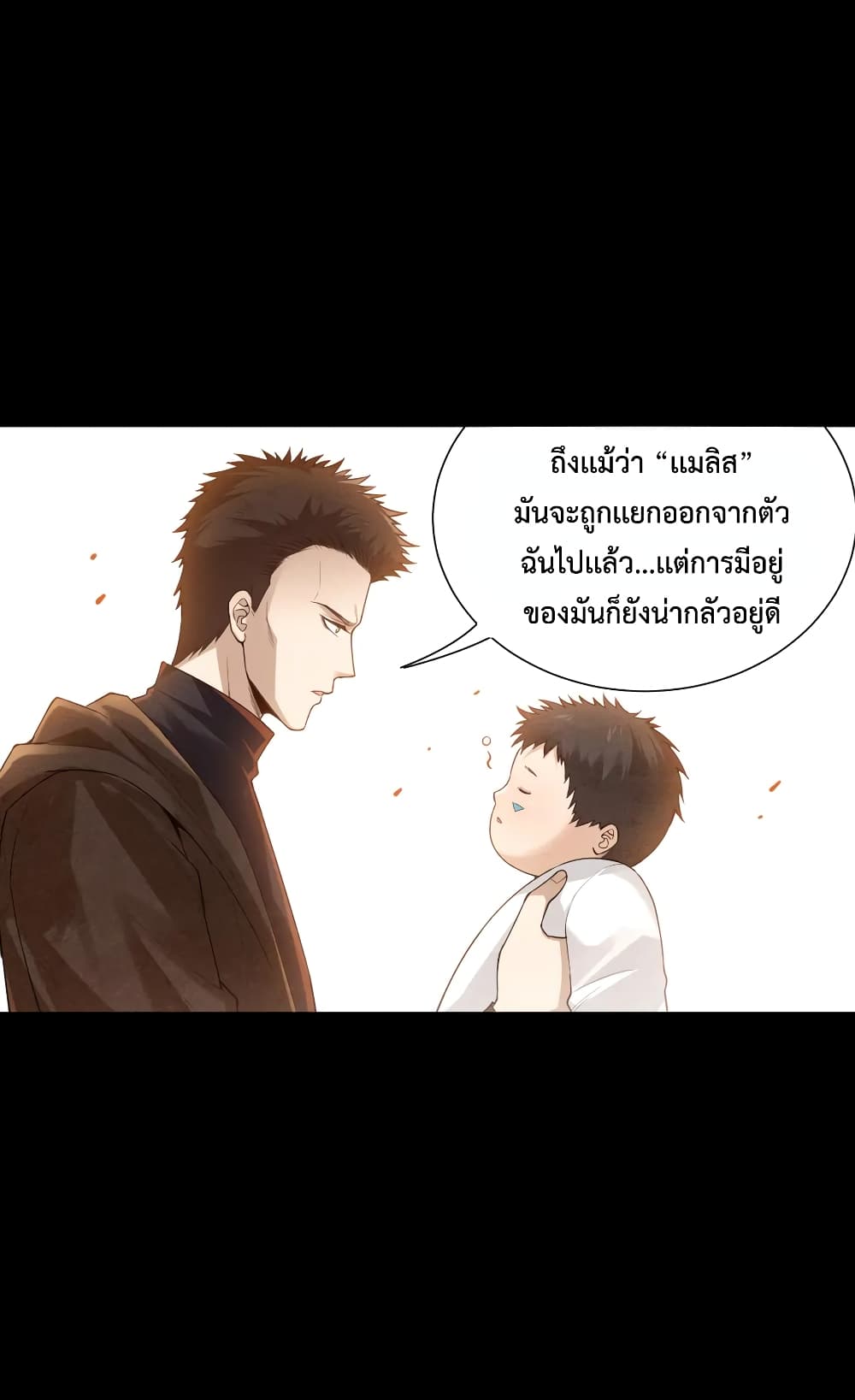 ULTIMATE SOLDIER เธ•เธญเธเธ—เธตเน 121 (13)