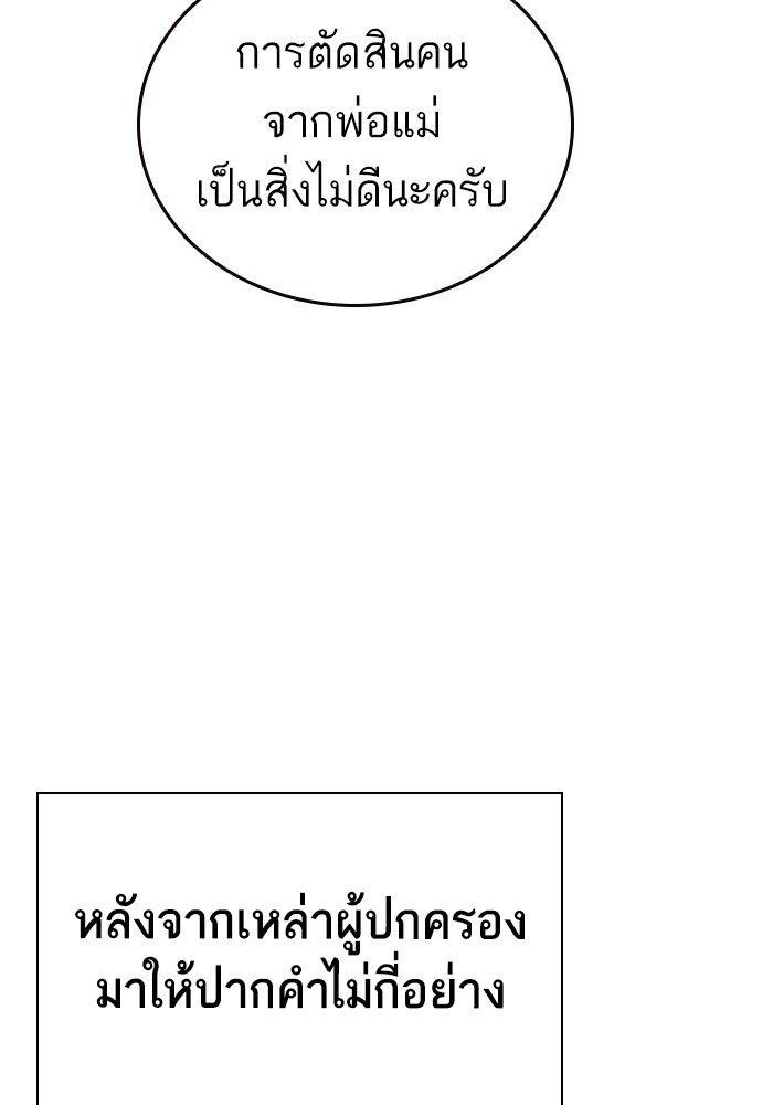 study group เธ•เธญเธเธ—เธตเน 195 (120)