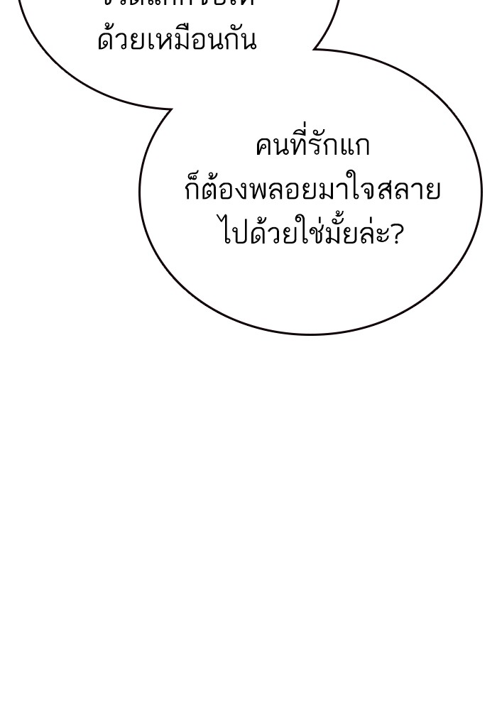 study group เธ•เธญเธเธ—เธตเน 205 (55)