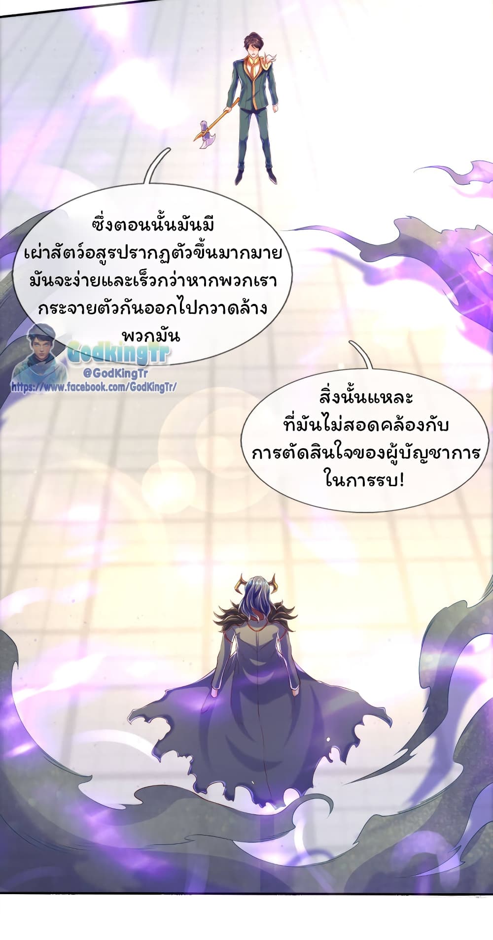 Eternal god King เธ•เธญเธเธ—เธตเน 242 (9)