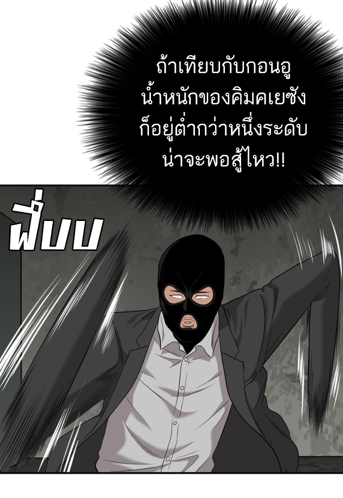 Bad Guy 121 (75)