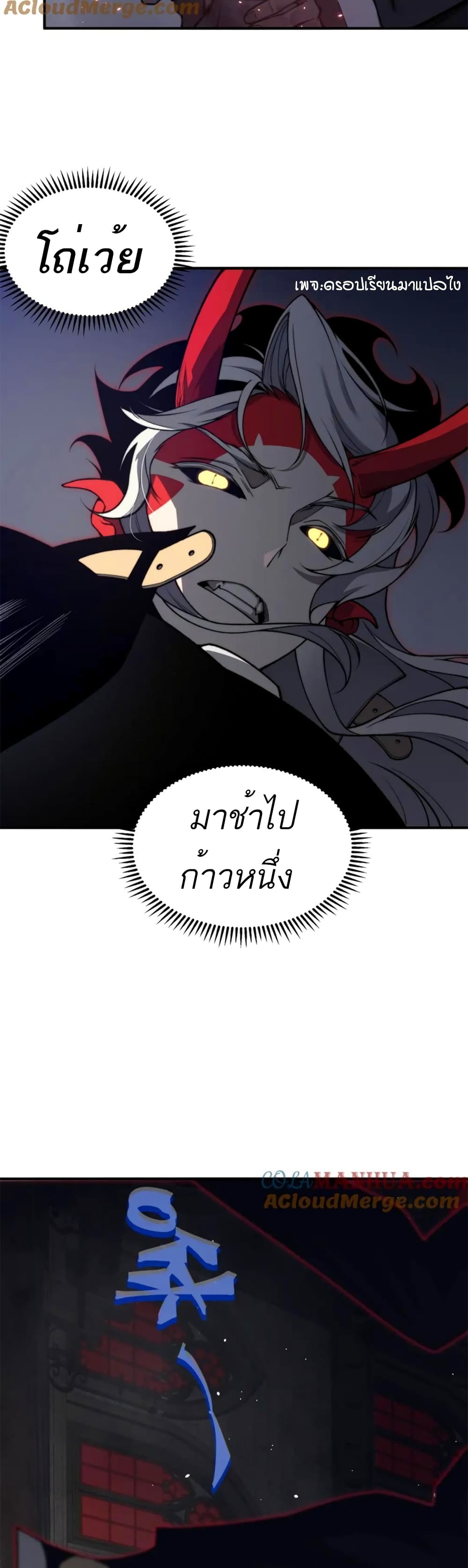 Demonic Evolution เธ•เธญเธเธ—เธตเน 32 (29)