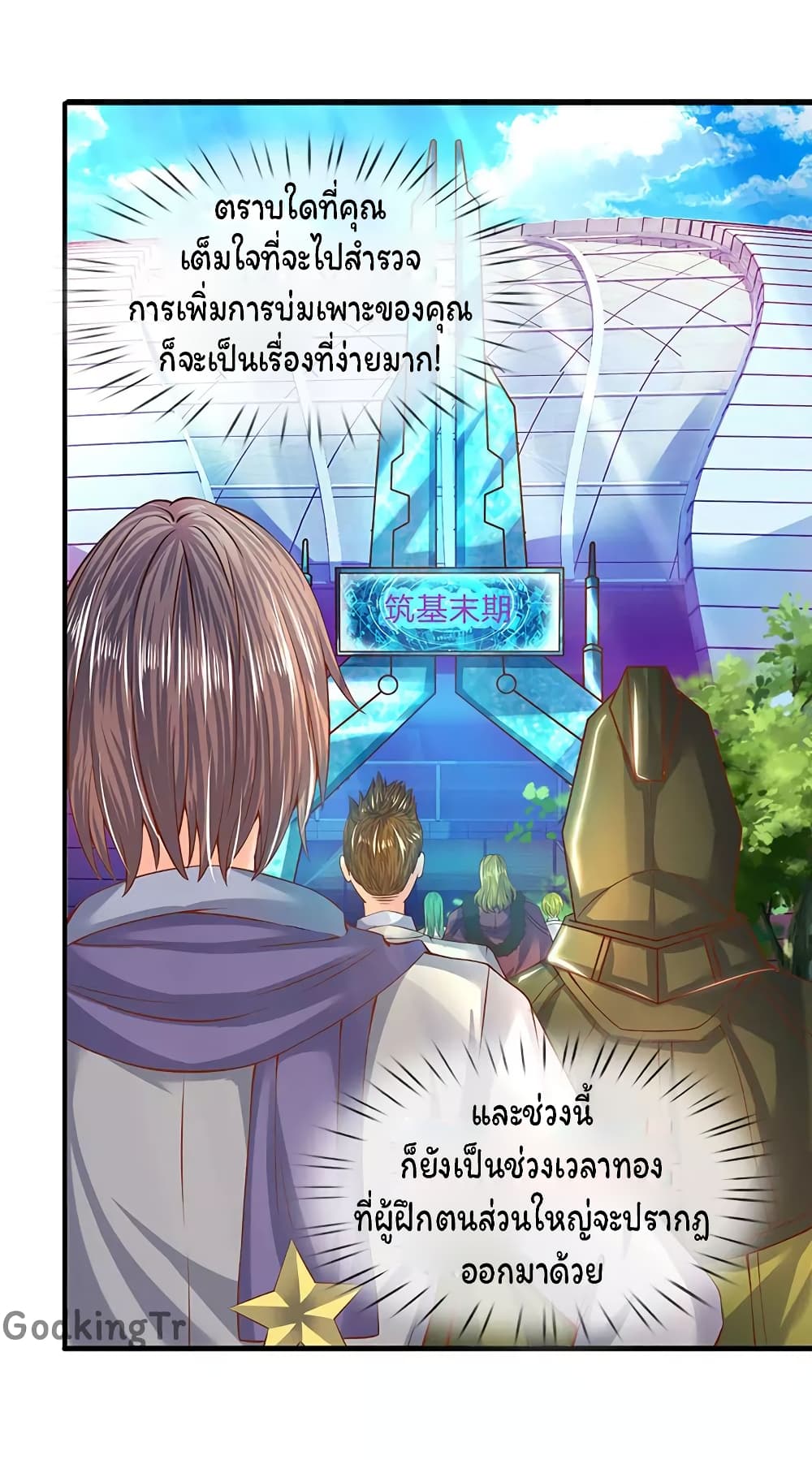 Eternal god King เธ•เธญเธเธ—เธตเน 68 (7)