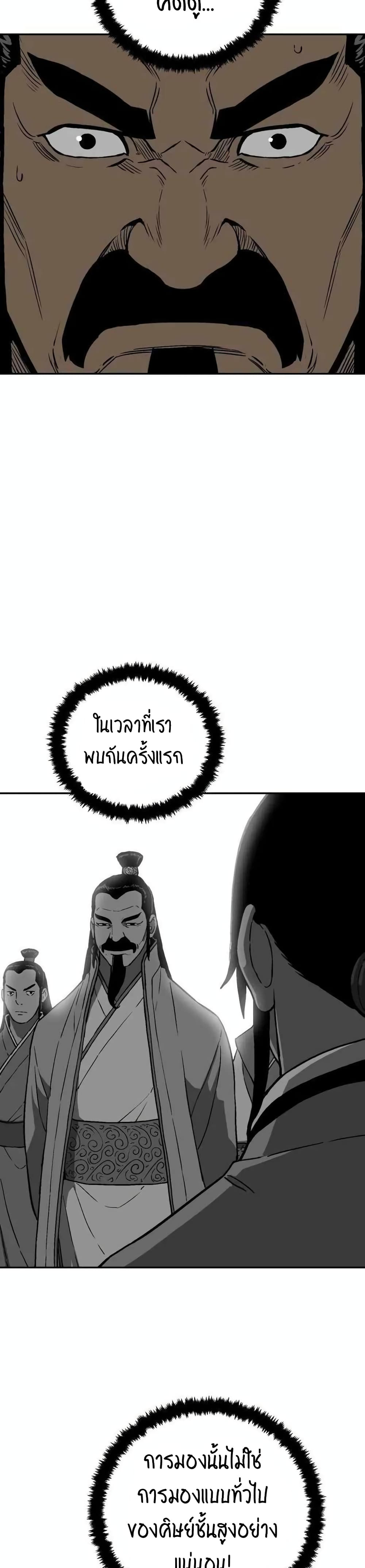 Tales of A Shinning Sword เธ•เธญเธเธ—เธตเน 16 (48)