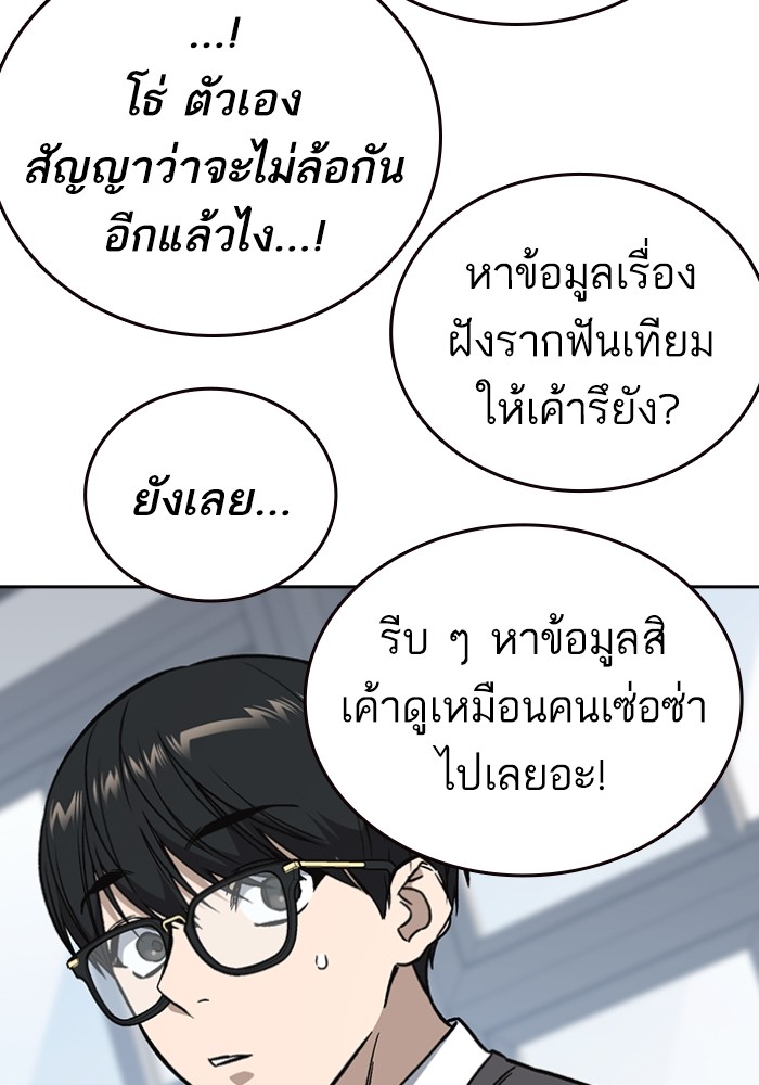 study group เธ•เธญเธเธ—เธตเน 197 (54)