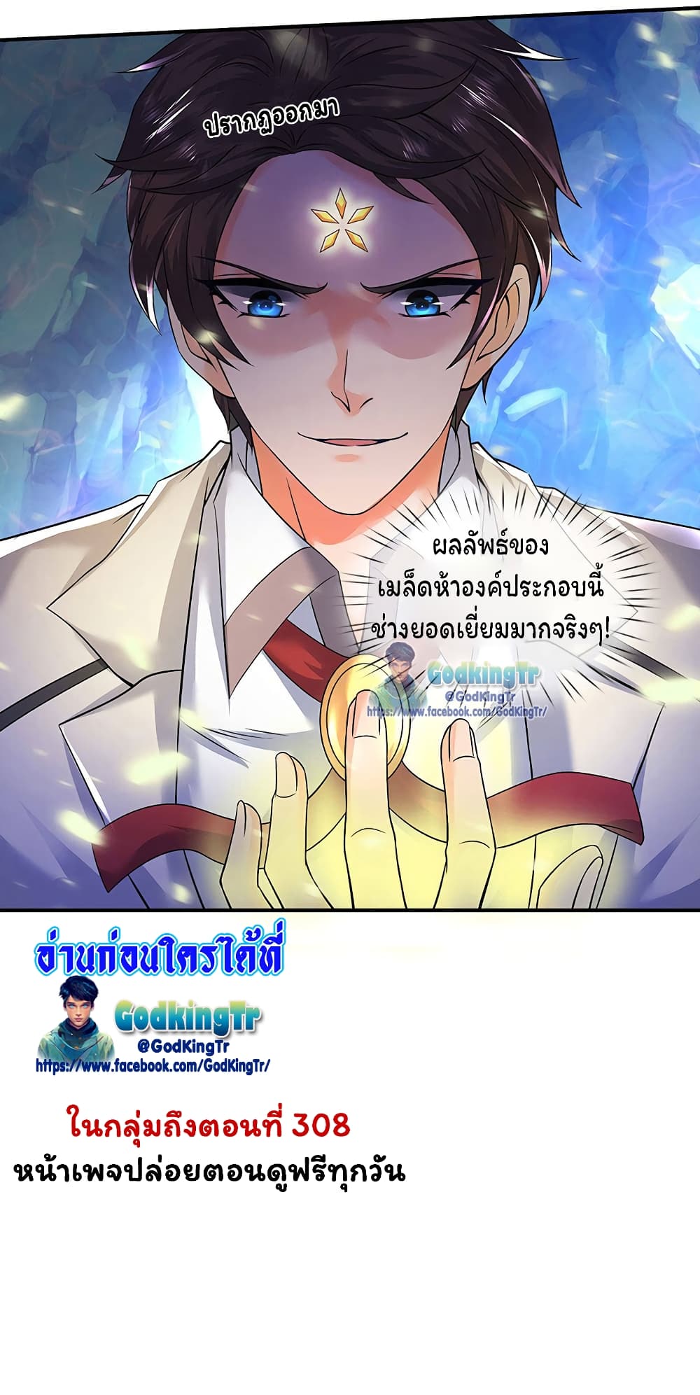 Eternal god King เธ•เธญเธเธ—เธตเน 147 (22)