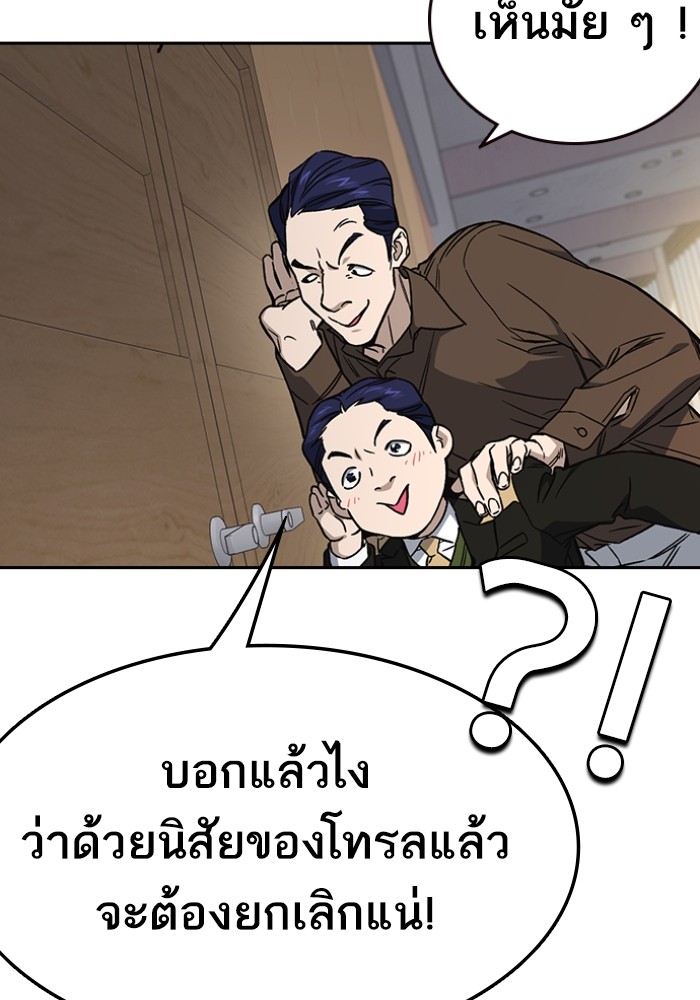 study group เธ•เธญเธเธ—เธตเน 198 (126)