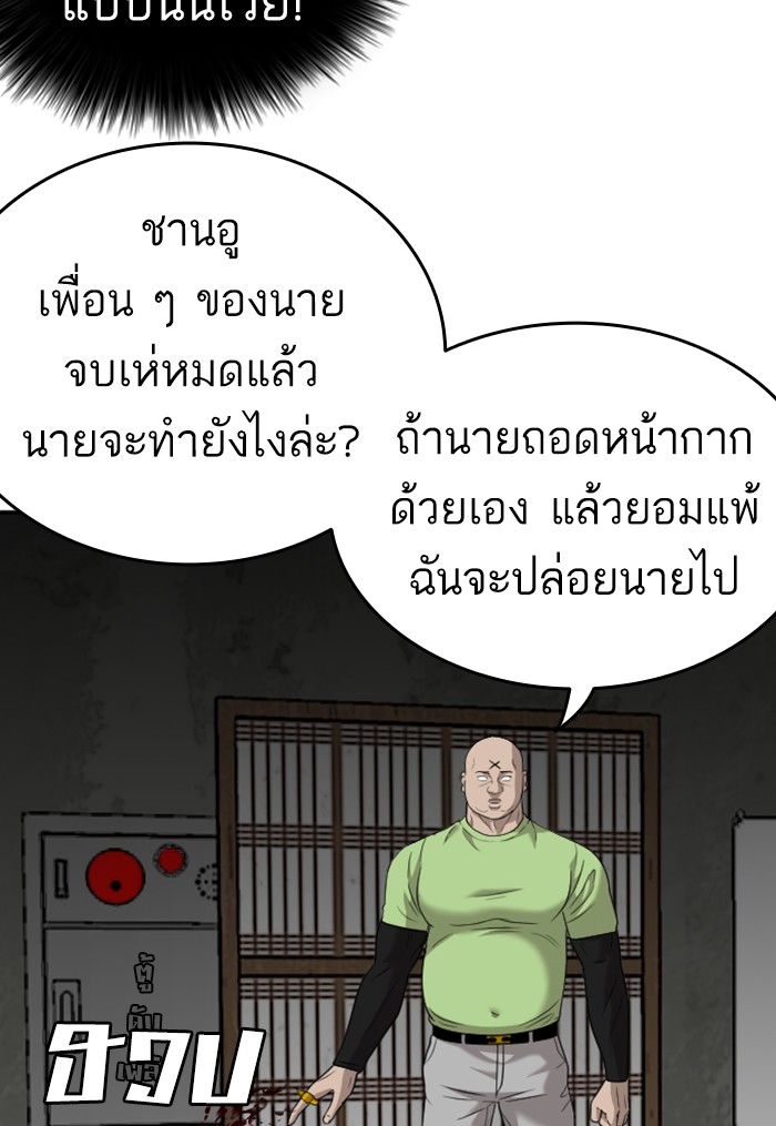 Bad Guy 121 (72)