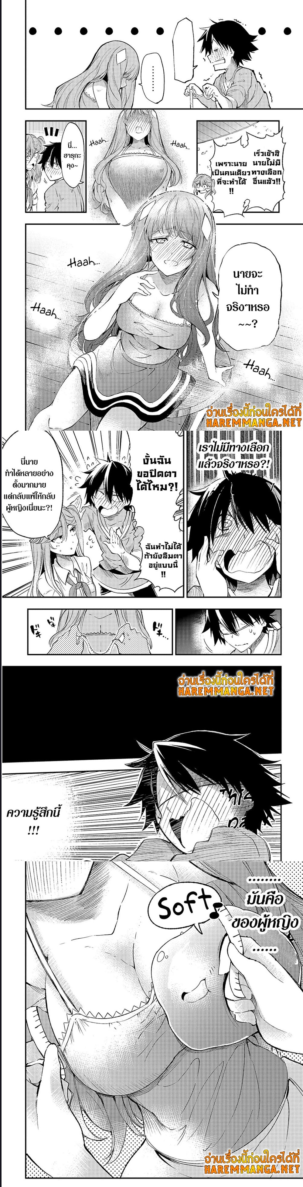 Hitoribocchi no Isekai Kouryaku เธเธฒเธฃเธขเธถเธ”เนเธฅเธเธเธญเธเธเธฒเธขเธเธนเนเนเธ”เธ”เน€เธ”เธตเนเธขเธง เธ•เธญเธเธ—เธตเน 112 (4)