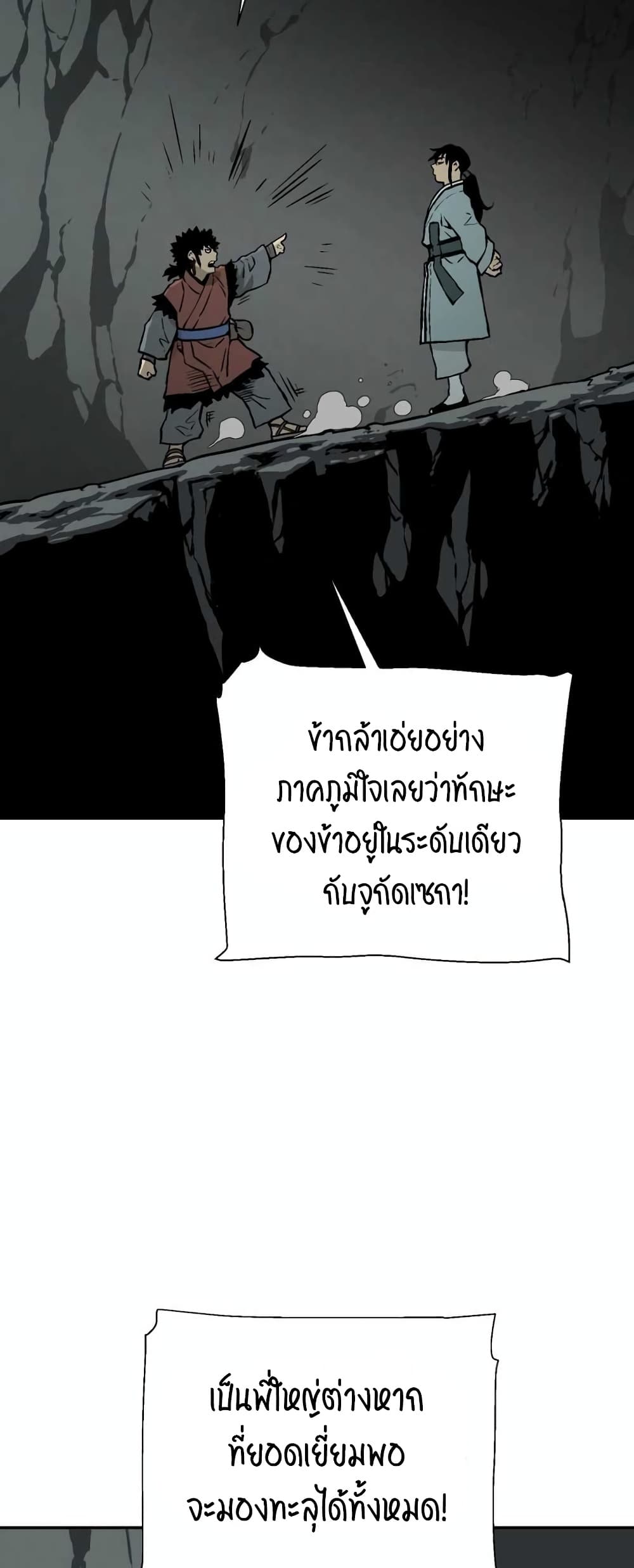 Tales of A Shinning Sword เธ•เธญเธเธ—เธตเน 32 (43)