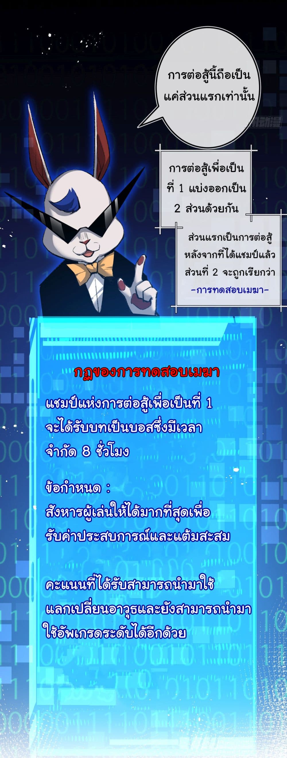 Iโ€m The Boss in Magic Moon เธ•เธญเธเธ—เธตเน 8 (11)