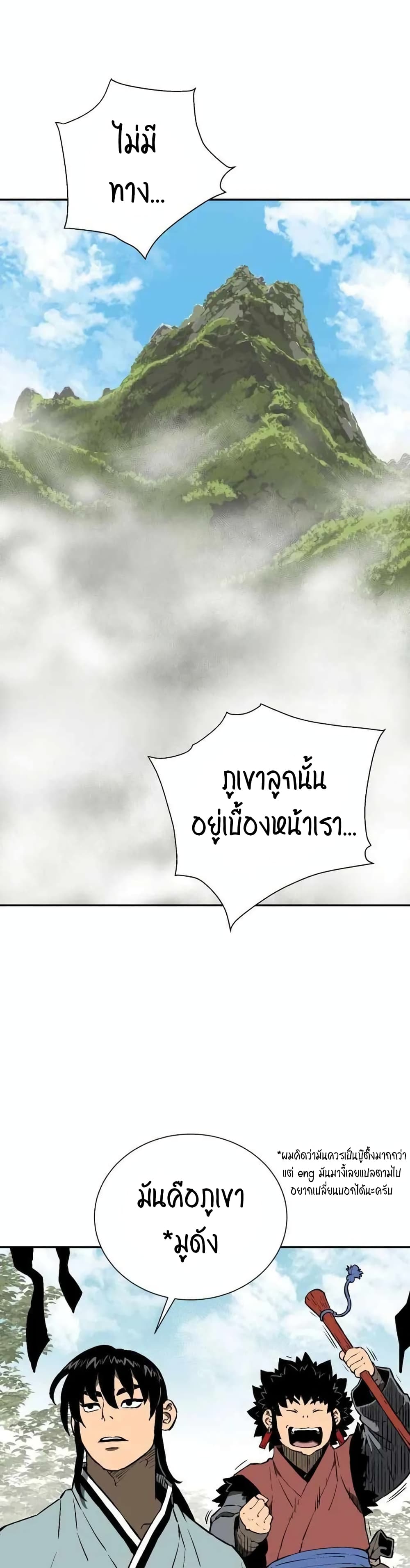 Tales of A Shinning Sword เธ•เธญเธเธ—เธตเน 23 (6)