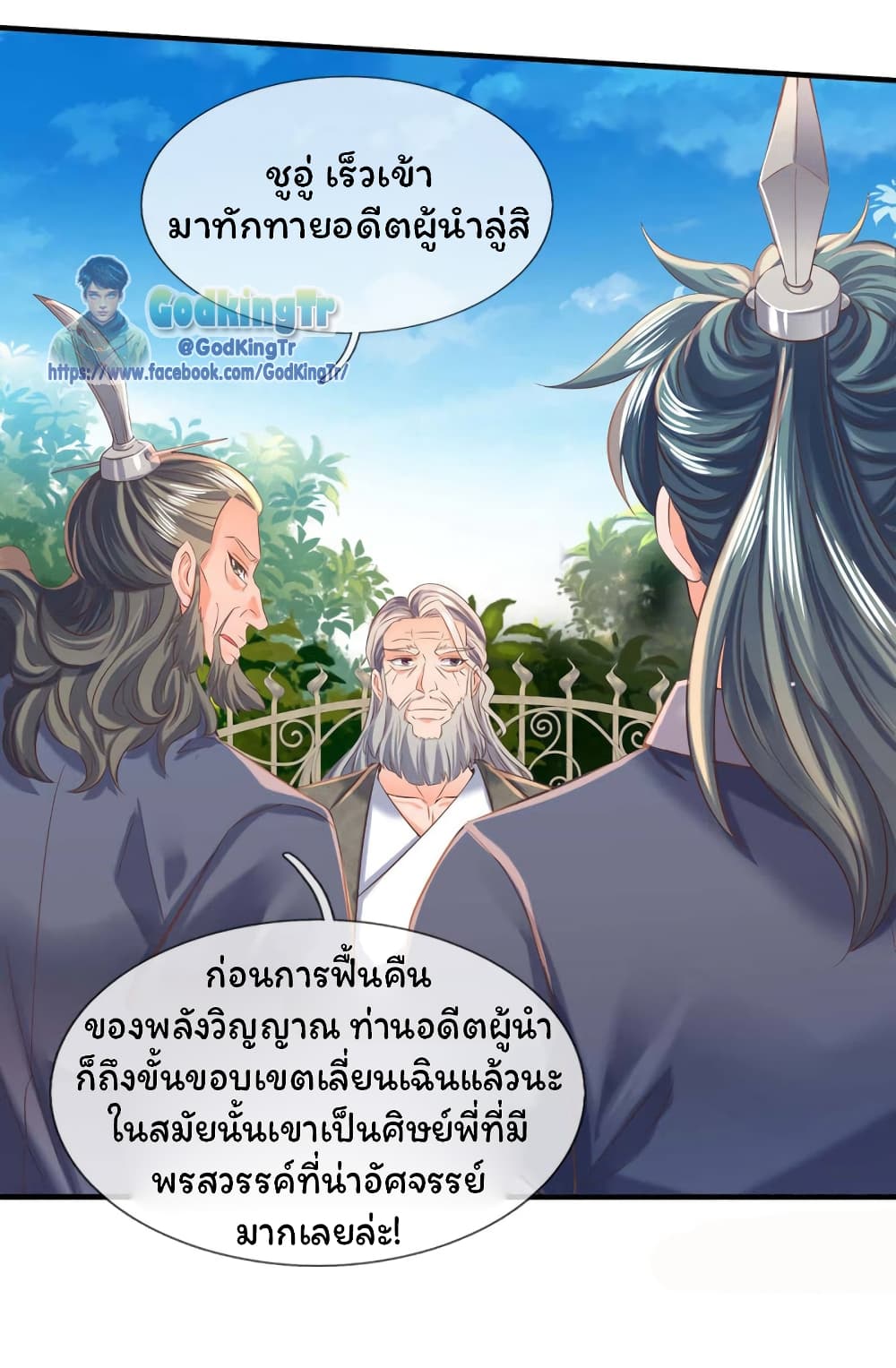 Eternal god King เธ•เธญเธเธ—เธตเน 185 (23)