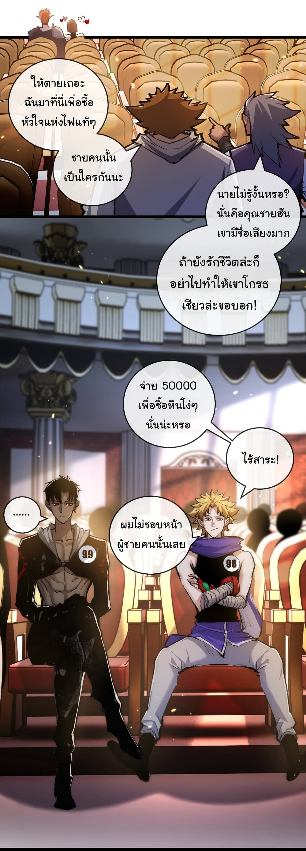 Iโ€m The Boss in Magic Moon เธ•เธญเธเธ—เธตเน 15 (16)