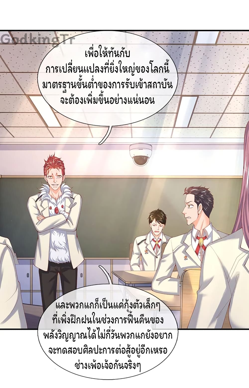 Eternal god King เธ•เธญเธเธ—เธตเน 63 (17)