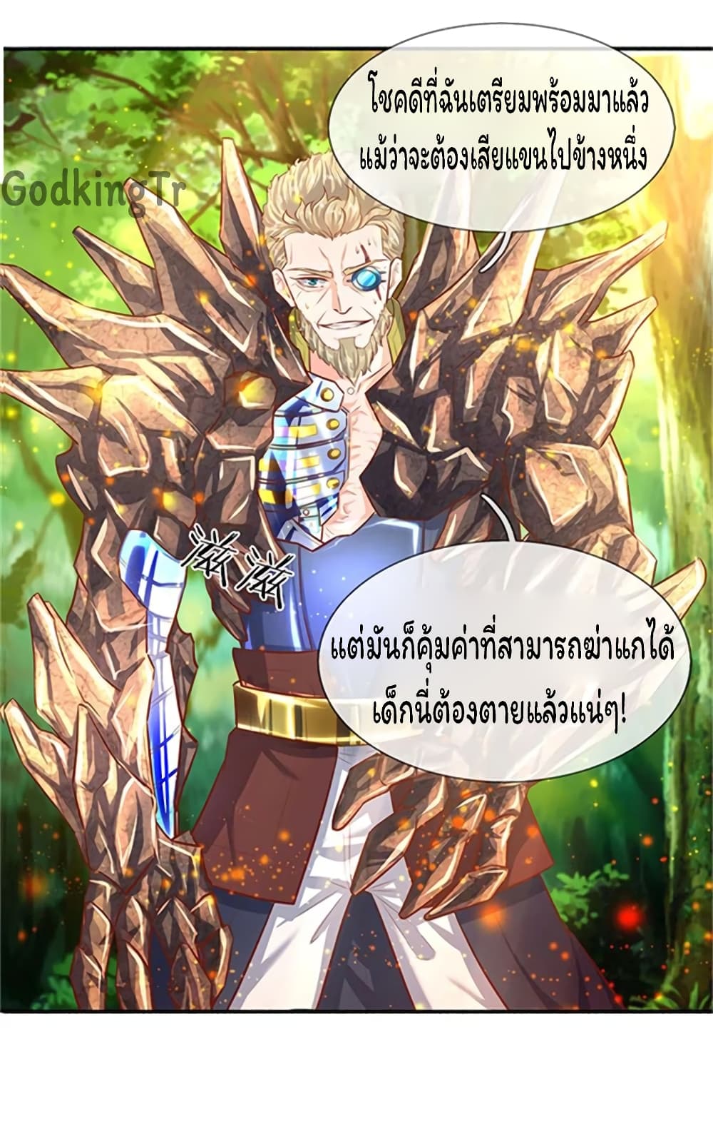 Eternal god King เธ•เธญเธเธ—เธตเน 56 (9)