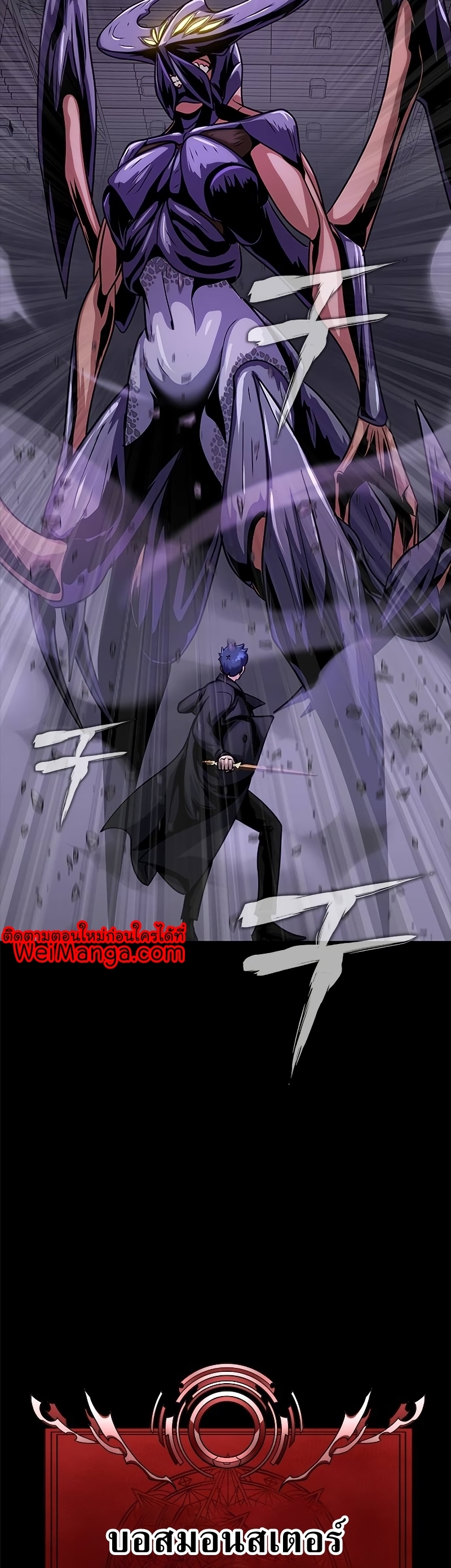 Steel Eating Player Wei Manga Manhwa 20 (73)