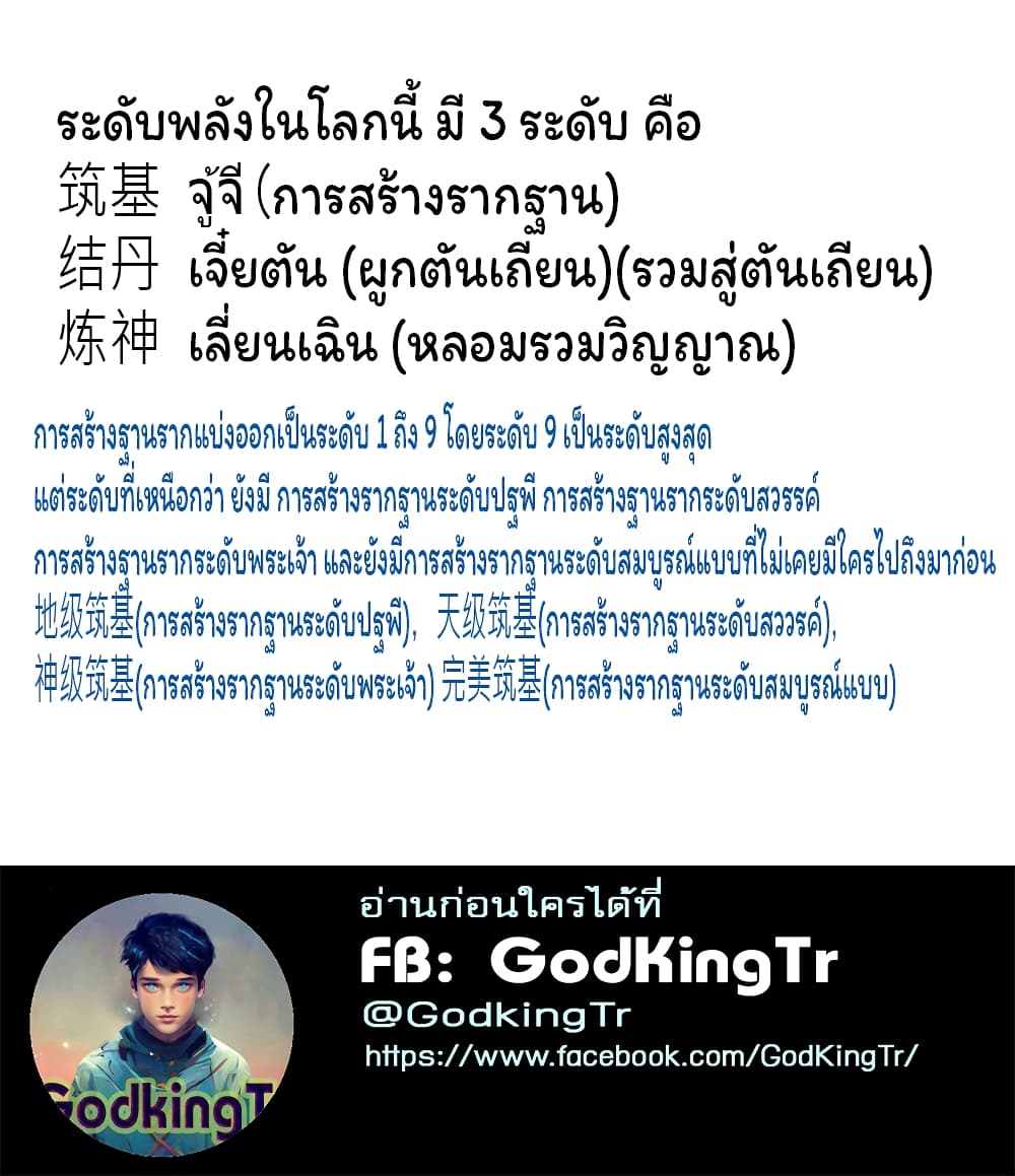 Eternal god King เธ•เธญเธเธ—เธตเน 154 (24)