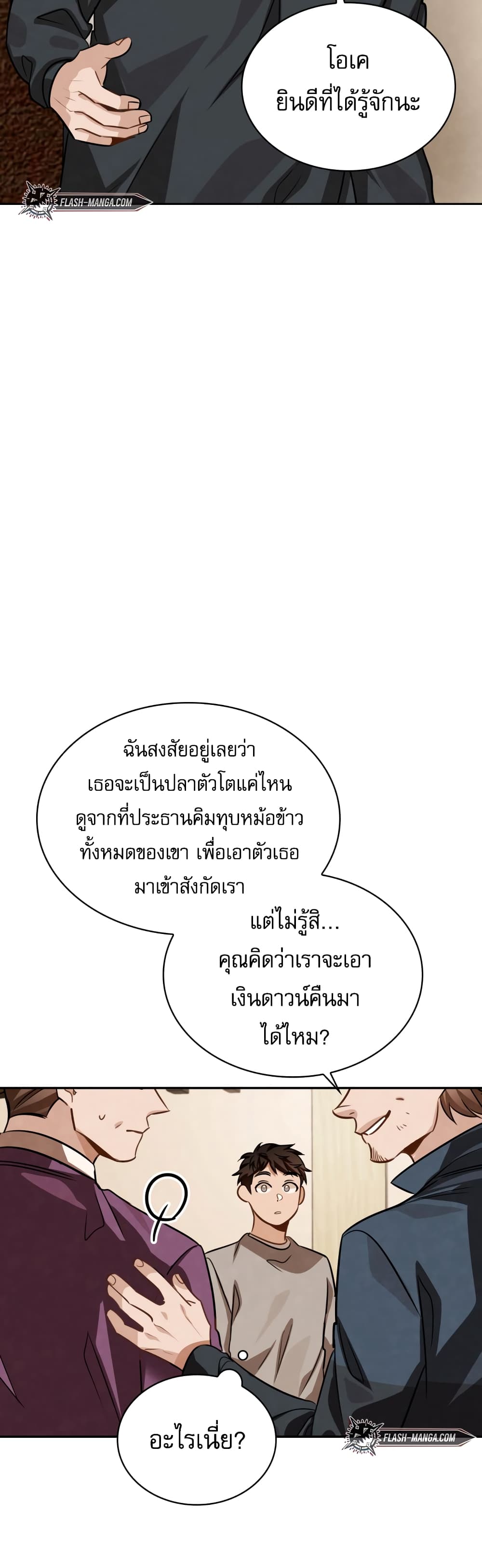 Be the Actor เธ•เธญเธเธ—เธตเน 31 (13)