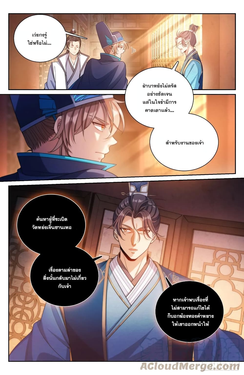 Nightwatcher เธ•เธญเธเธ—เธตเน 139 (6)