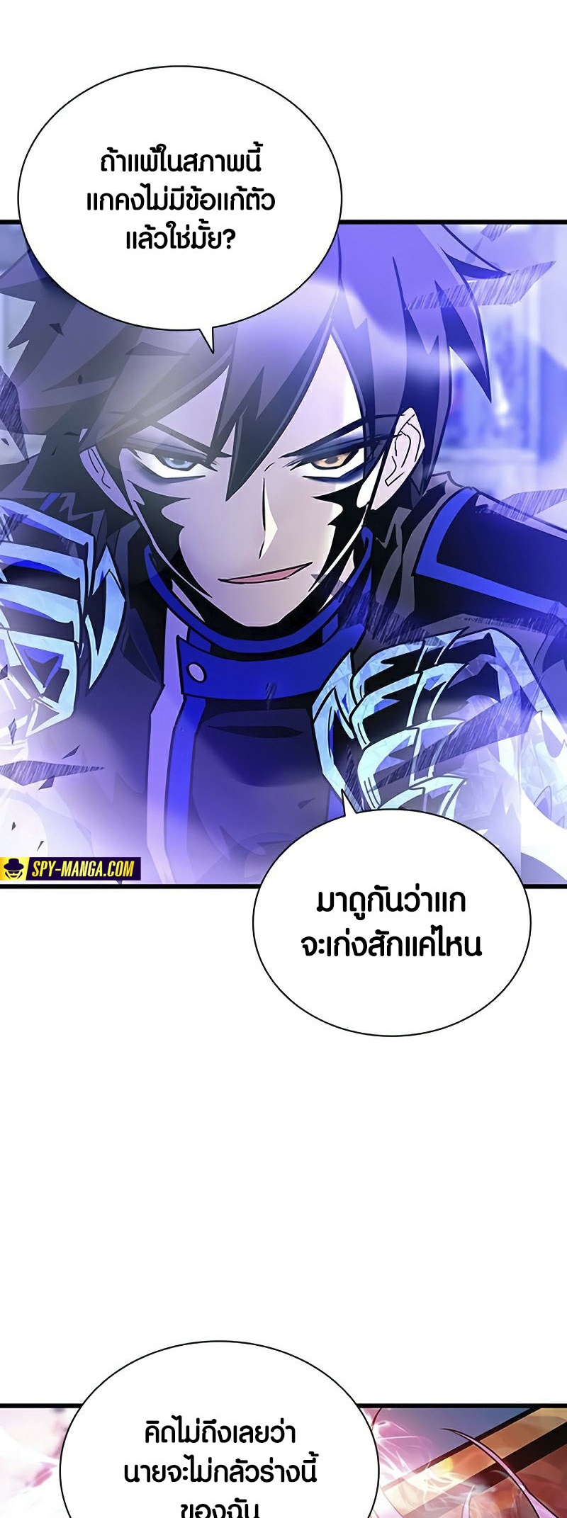 เธญเนเธฒเธเธกเธฑเธเธฎเธงเธฒ เน€เธฃเธทเนเธญเธ Villain To Kill 157 13