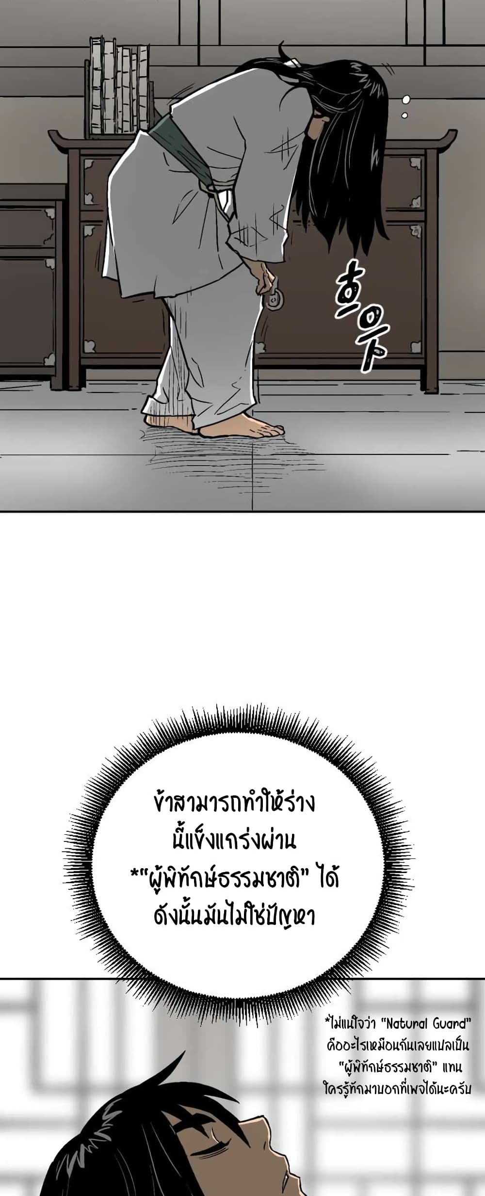 Tales of A Shinning Sword เธ•เธญเธเธ—เธตเน 3 (35)