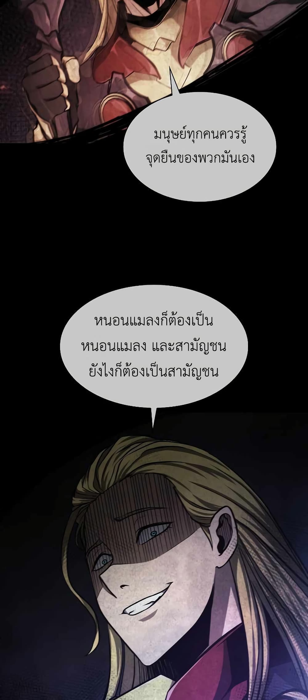 I Returned as an FFF Class Witch Doctor ตอนที่ 2 (66)