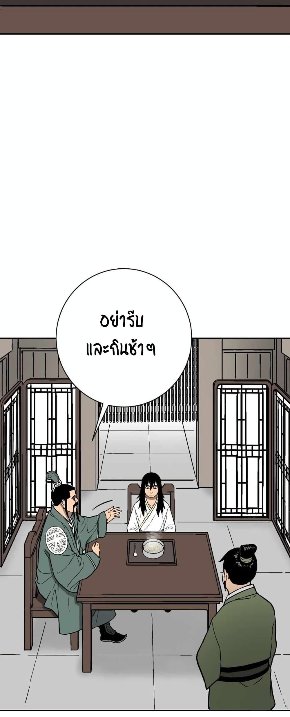 Tales of A Shinning Sword เธ•เธญเธเธ—เธตเน 3 (49)