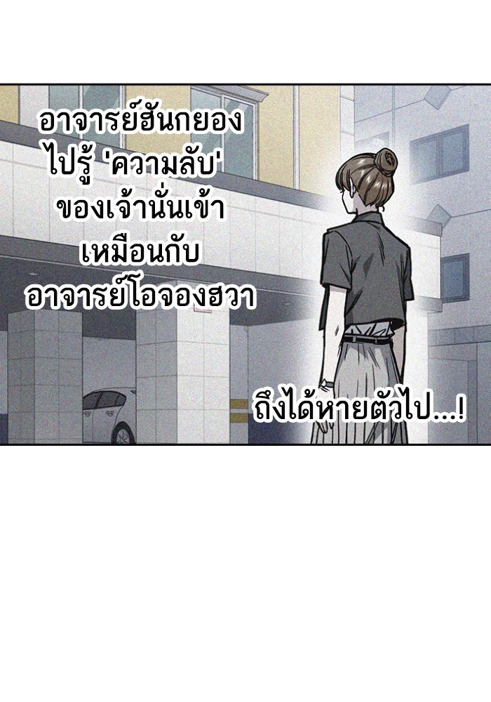 study group เธ•เธญเธเธ—เธตเน 196 (58)