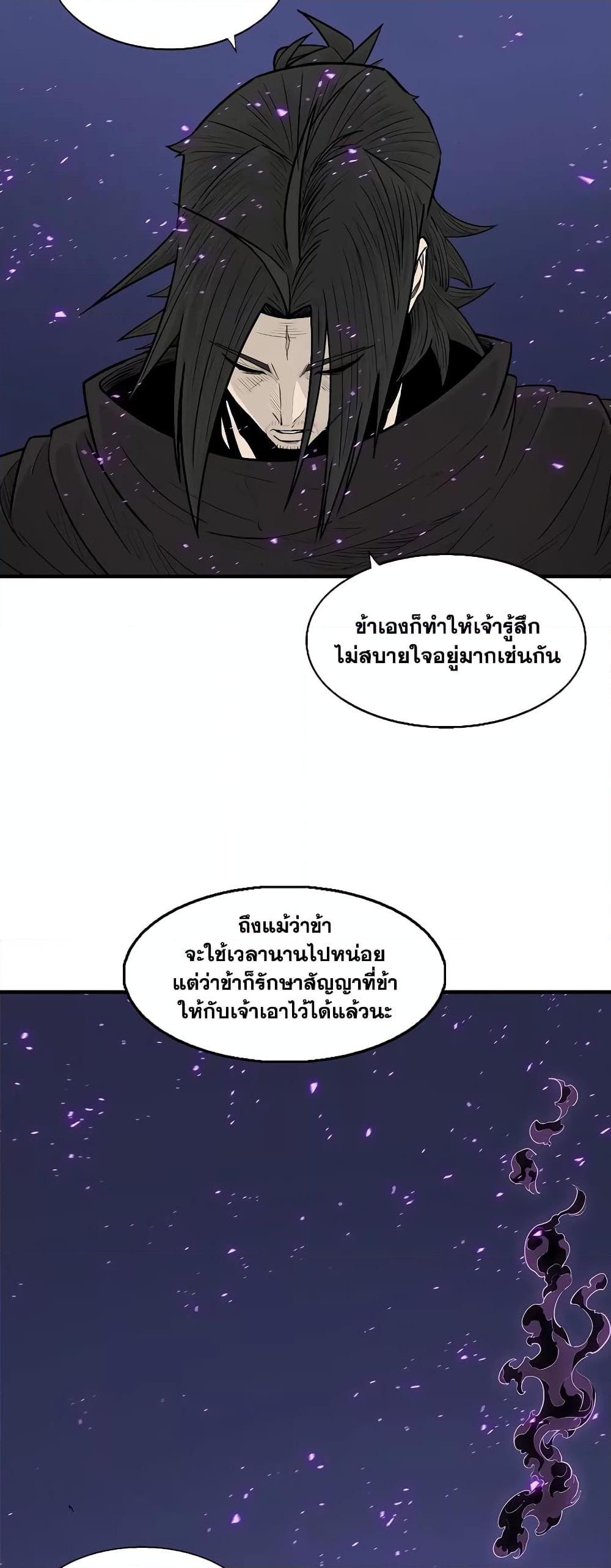 Legend of the Northern Blade เธ•เธญเธเธ—เธตเน 173 (27)