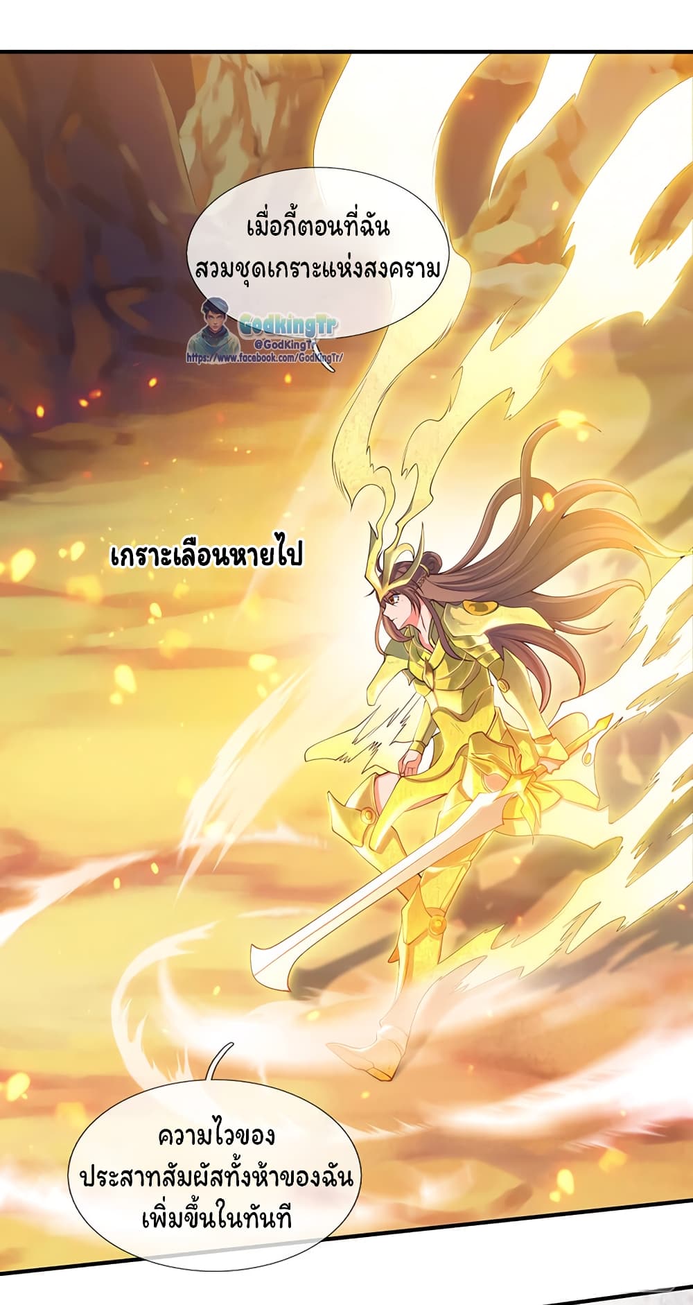 Eternal god King เธ•เธญเธเธ—เธตเน 145 (13)