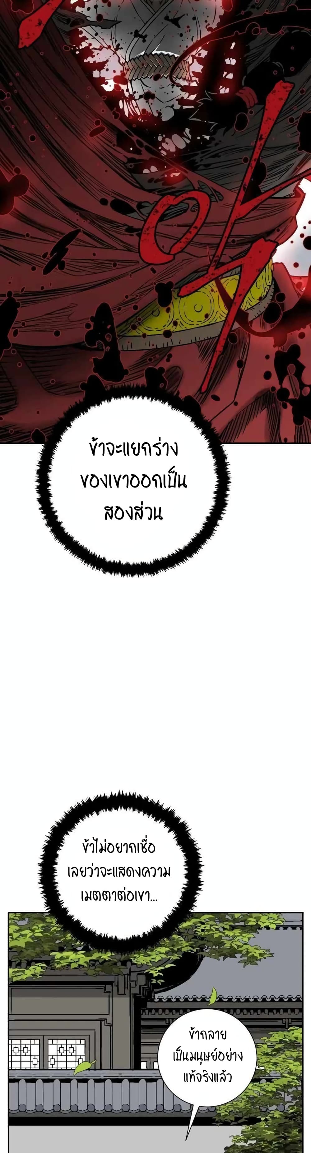 Tales of A Shinning Sword เธ•เธญเธเธ—เธตเน 17 (13)