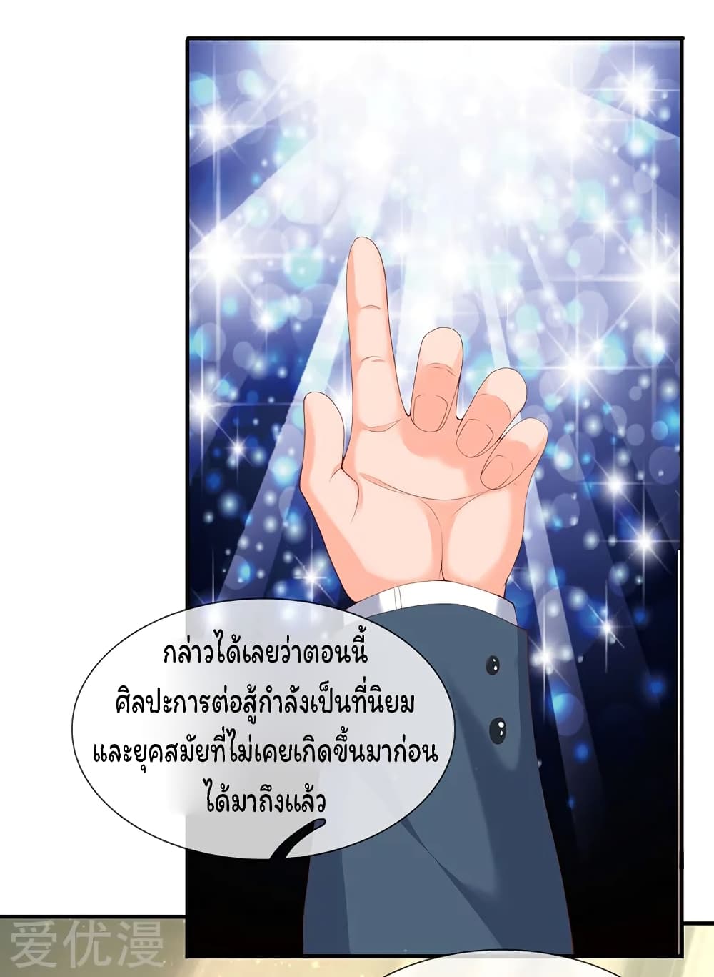 Eternal god King เธ•เธญเธเธ—เธตเน 63 (4)