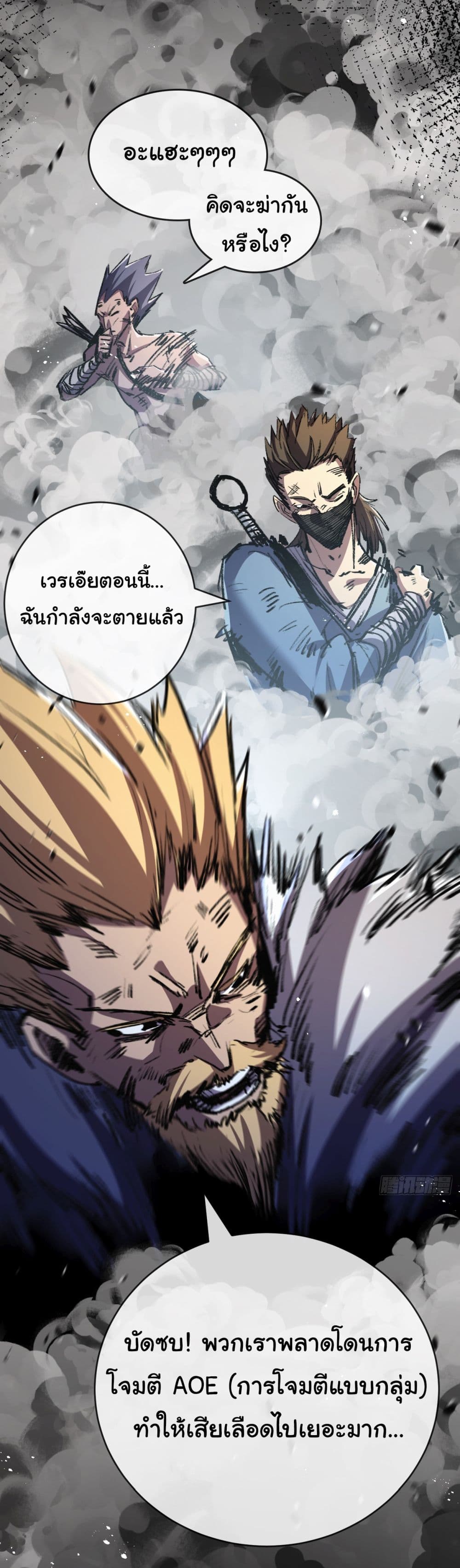 Iโ€m The Boss in Magic Moon เธ•เธญเธเธ—เธตเน 9 (40)