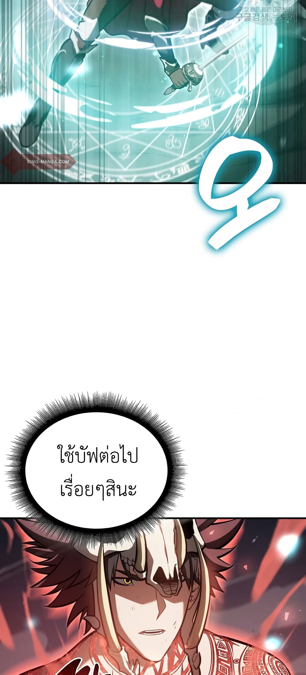 I Returned as an FFF Class Witch Doctor เธ•เธญเธเธ—เธตเน 25 (66)