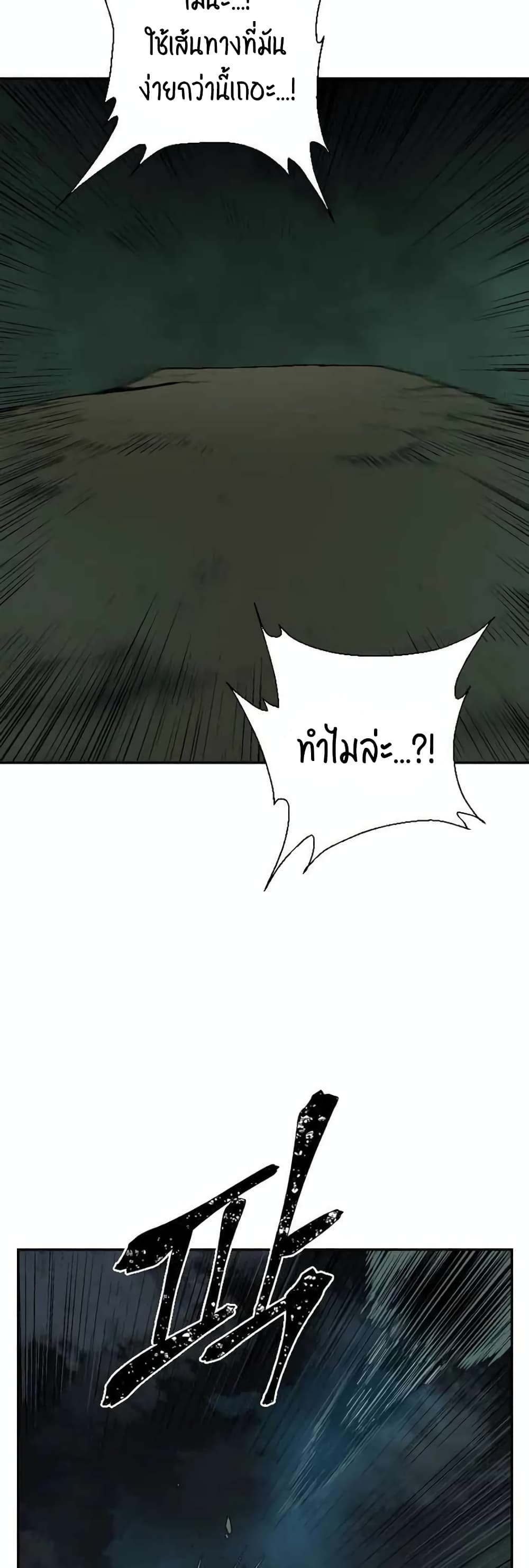 Tales of A Shinning Sword เธ•เธญเธเธ—เธตเน 22 (58)