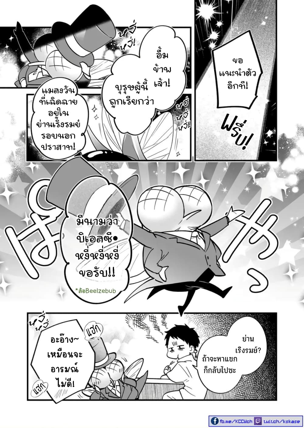 Saikyou Yuusha PARTY ha Ai ga Shiritai เธ•เธญเธเธ—เธตเน 9 (7)