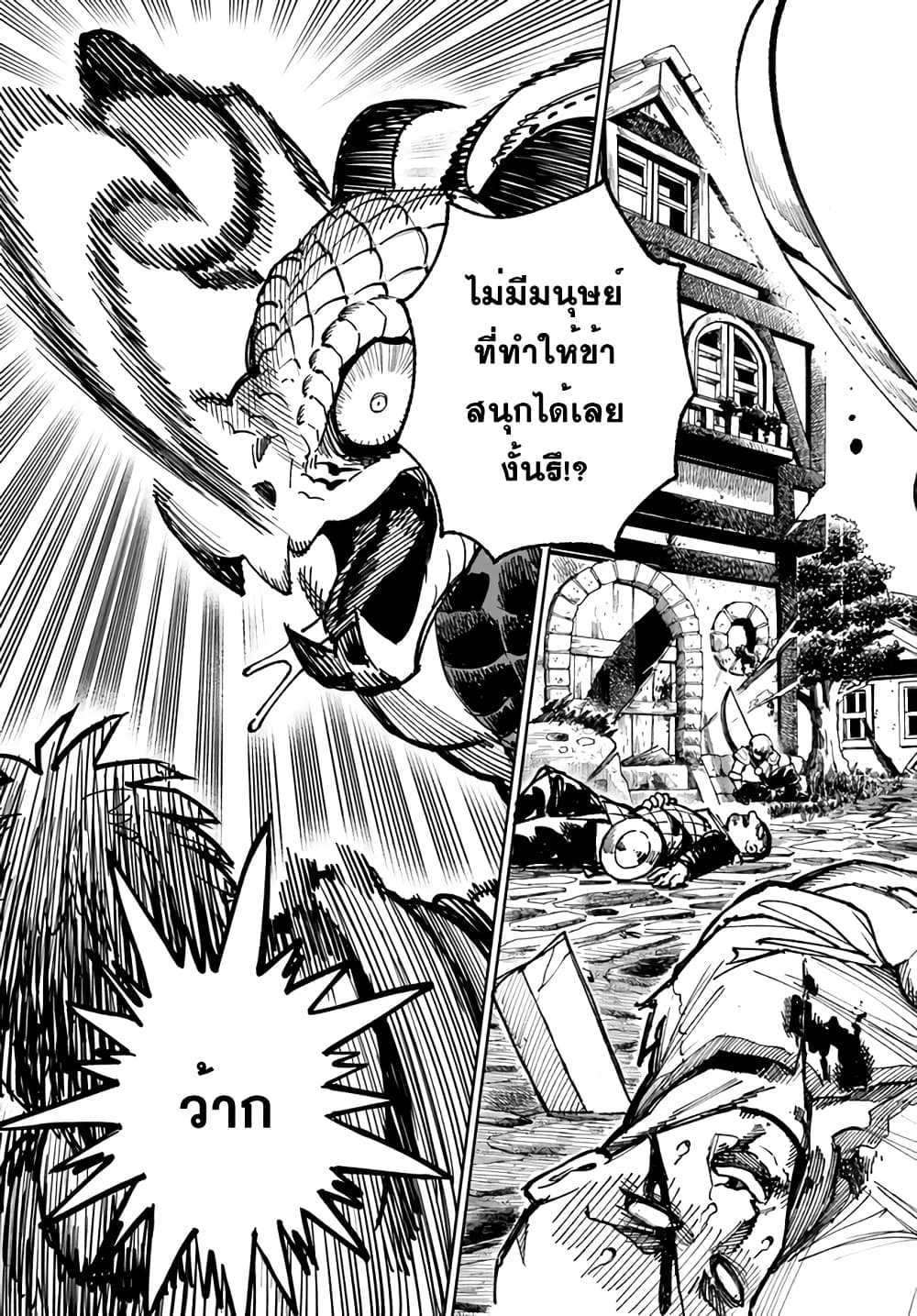 Samurai in Another World เธ•เธญเธเธ—เธตเน 8 (32)