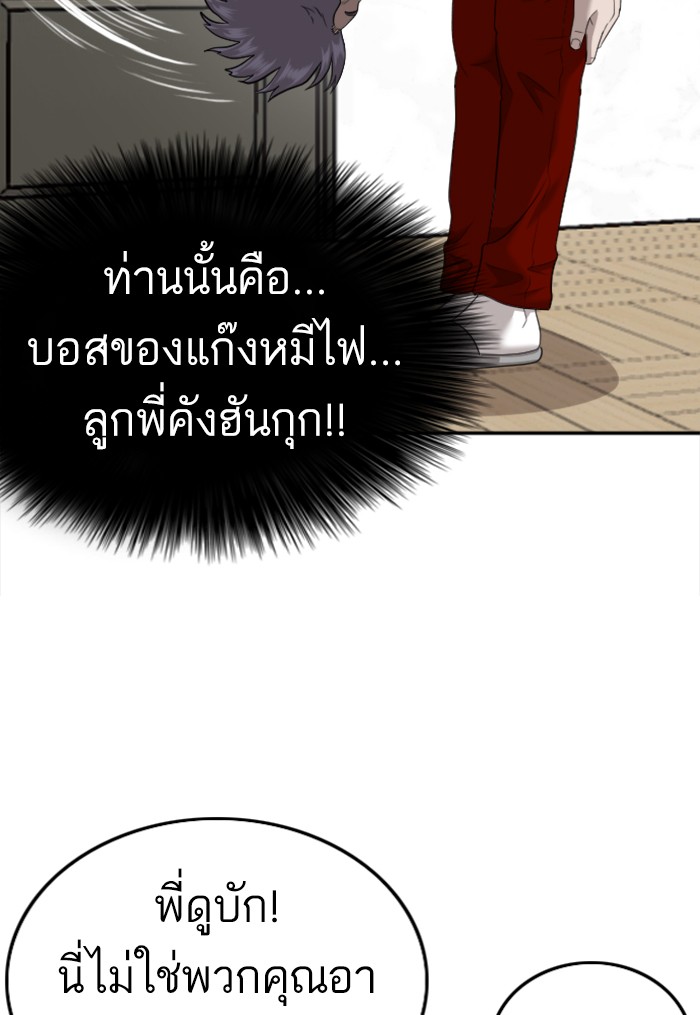 Bad Guy 122 (47)