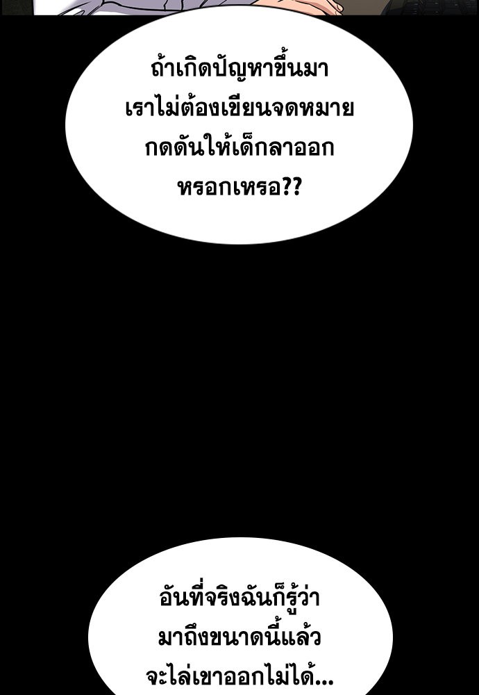 True Education 145 (54)