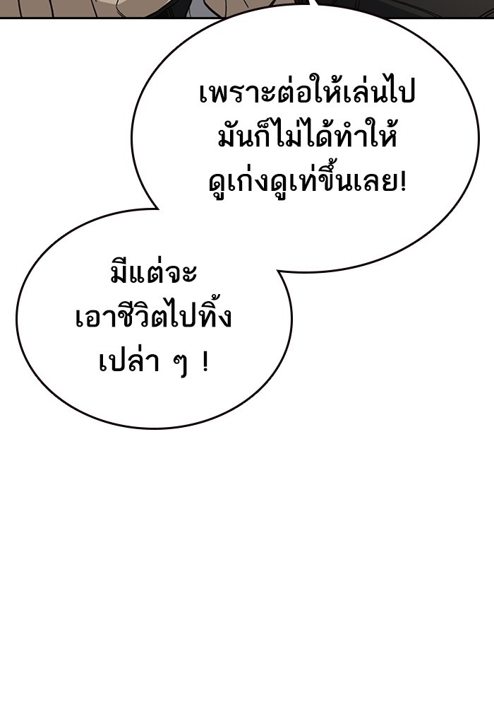 study group เธ•เธญเธเธ—เธตเน 208 (18)