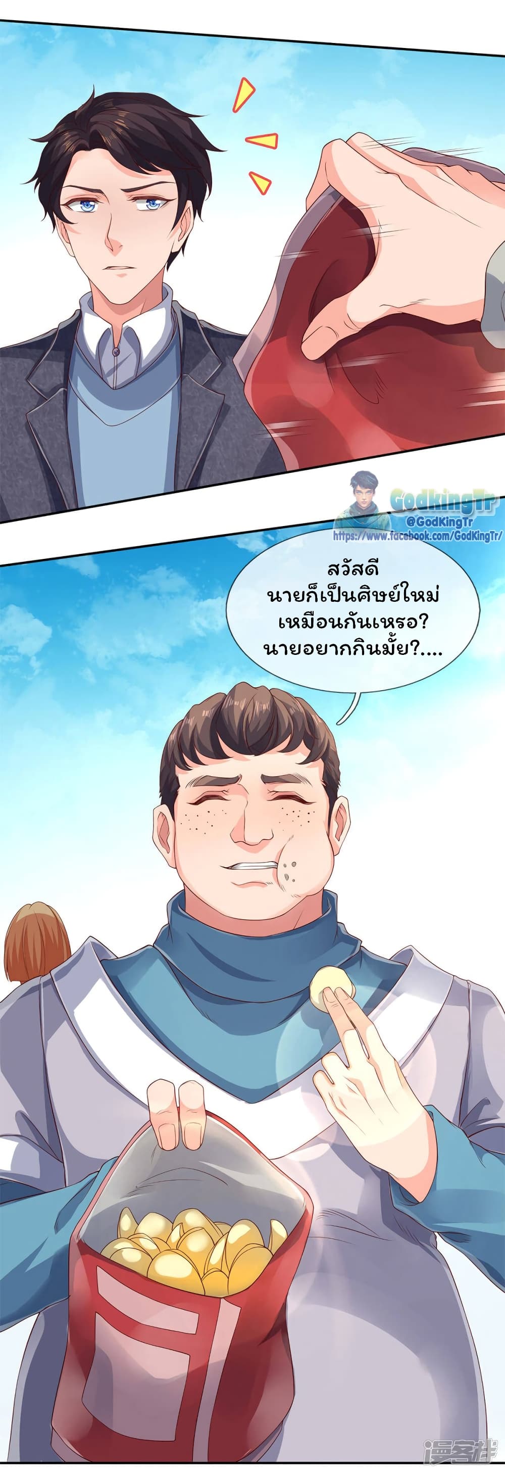 Eternal god King เธ•เธญเธเธ—เธตเน 203 (13)